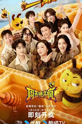 音乐综艺声浪实验室最新一期在线观看